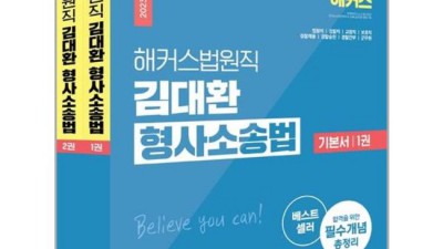 합격률 UP! 2025 법원직공무원책 ✨ 초특가 & 생생 후기
